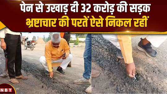 road worth crores uprooted in shahjahanpur bjp mla chetram verma opens front