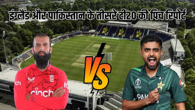 ENG vs PAK Pitch Report: बल्लेबाजों का होगा जलवा या गेंदबाज दिखाएंगे कमाल, जानें इंग्लैंड-पाकिस्तान के तीसरे टी20 की पिच रिपोर्ट