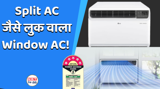 cheapest window ac 2024 window ac with split like look will be controlled from phone watch video