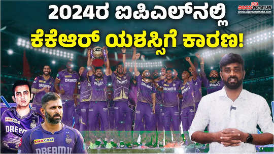 what are the reasons for shreyas iyer led kolkata knight riders success in ipl 2024