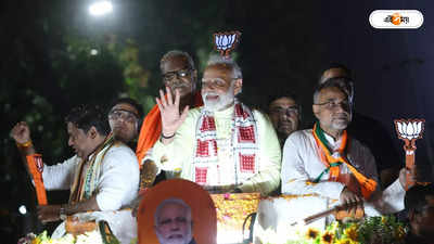 PM Narendra Modi : দেশের মধ্যে বিজেপির সবচেয়ে ভালো ফল হবে বাংলাতেই, ভবিষ্যদ্বাণী নমোর