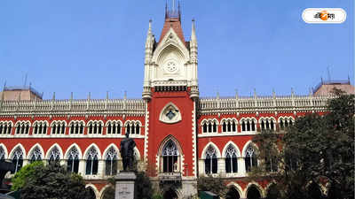 Calcutta High Court : এক যুগ পার, রাজ্যকে ৩ দিনে কনসেন্ট দিতে নির্দেশ হাইকোর্টের