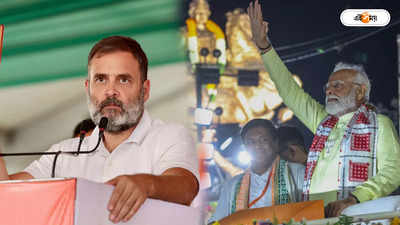 Rahul Gandhi : ‘ঈশ্বর পাঠিয়েছেন শুধু আদানিকে হেল্প করতে’, মোদীকে খোঁচা রাহুলের