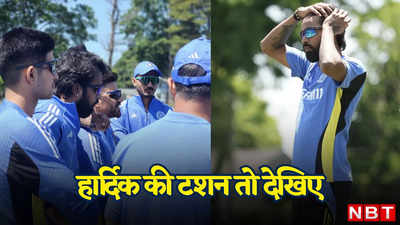रोहित से कम नहीं हुई टेंशन? तलाक की खबरों के बीच टीम इंडिया से जुड़े हार्दिक का इंस्टाग्राम पोस्ट वायरल