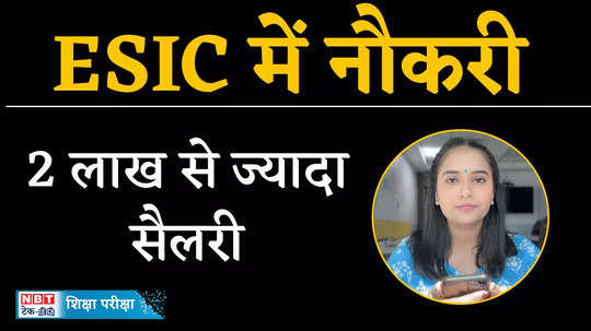 sesic recruitment 2024 professor job with 200000 salary apply at esic gov in bumper vacancy watch video