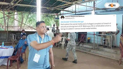 Bishnupur Lok Sabha : স্ট্রং রুমে EVM সুরক্ষিত, সৌমিত্রর অভিযোগ ‘ভিত্তিহীন’, দাবি বাঁকুড়ার DM-SP-র