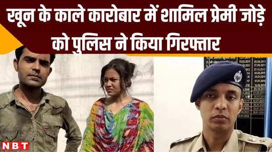 blood donation police arrested loving couple involved in illegal business of blood