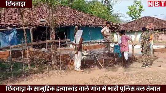 chhindwara mass murder what cm mohan yadav say on this incident village converted into cantonment