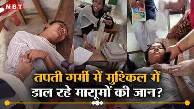 KK Pathak News: नाक से खून...क्लास में उल्टी, स्कूलों में बेहोश होकर गिर रहे बच्चे, तपती गर्मी में तुगलकी फरमान का टेरर देखिए