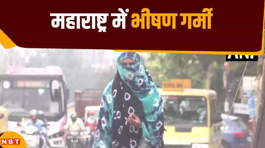 maharashtra weather update heat wave increase people tension see video