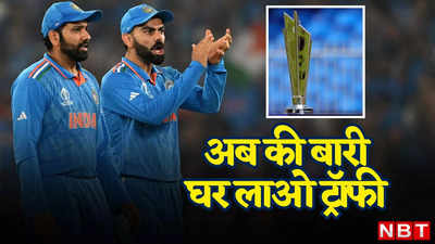 कोहली-रोहित के पास विश्व कप जीतने के आखिरी मौका, 5 पॉइंट में समझें कैसे चैंपियन बन सकता है भारत