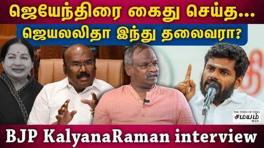 bjp kalayanaraman interview about jayalalithaa annamalai controversy talk