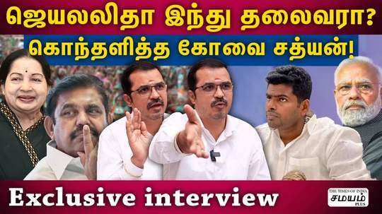 admk kovai sathyan interview on annamalai controversy talk about jayalalithaa