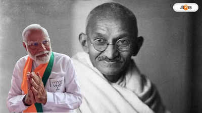 Narendra Modi On Mahatma Gandhi : সিনেমা না হলে গান্ধীকে কেউ চিনত না... মোদীর মন্তব্যে বিতর্ক, সমালোচনা তৃণমূলের