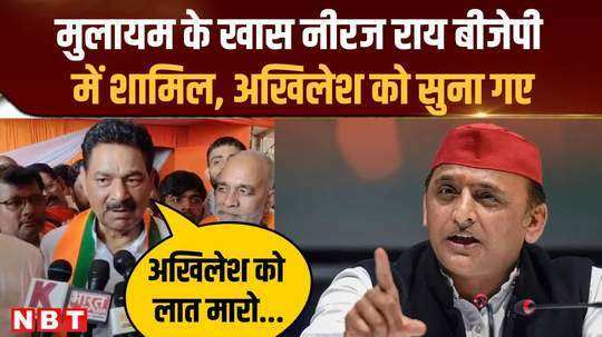 angry with akhilesh yadav neeraj rai joins bjp will the equation of ballia deteriorate