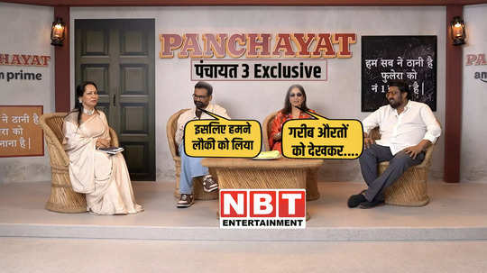 watch this exclusive interview panchayat starcast neena gupta faisal malik and director deepak kumar mishra