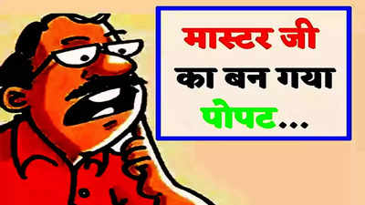 Hindi Jokes: गप्पू ने बुलंद इरादों का दिया ऐसा उदाहरण, जानकर ठहाके मारने लगेंगे आप