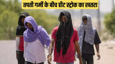 तपती गर्मी ने बढ़ाई टेंशन! दिल्ली में हीट स्ट्रोक से पहली मौत, अस्पताल में बनाए गए स्पेशल यूनिट