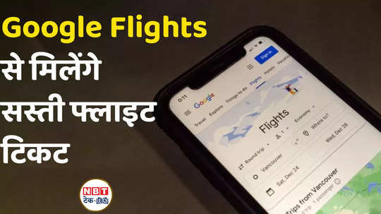 how to use google flights to find deals watch video
