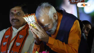 PM Narendra Modi : মোদীর ধ্যান-রাজনীতি ও নির্বাচন কমিশন