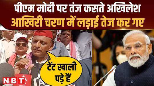 pm quito is also going to lose akhilesh lashed out at the public meeting in sonbhadra