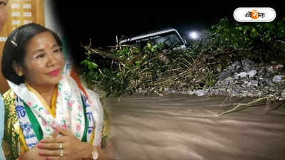 Flash Flood At Alipurduar : হড়পা বানে ভেসে গিয়েও বাঁচলেন পঞ্চায়েত সমিতির সভাপতি আশা