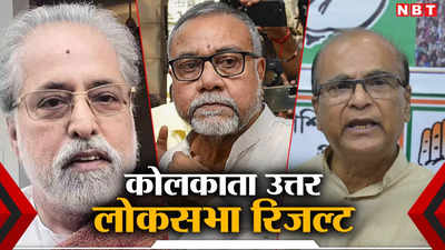 Kolkata Uttar Election Result: TMC के सुदीप बंदोपाध्याय ने BJP के तापस रॉय को हराया, कोलकाता उत्तर सीट का रिजल्ट