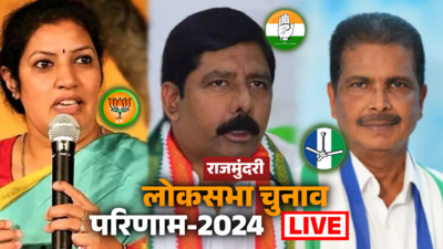 कांग्रेस के गढ़ राजमुंदरी में बीजेपी की जीत, डी पुरंदेश्वरी 2.39 लाख वोट से जीतीं