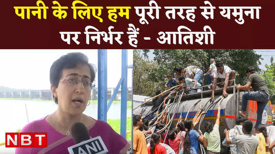 delhi water minister atishi told the reason why did water crisis suddenly occur in delhi