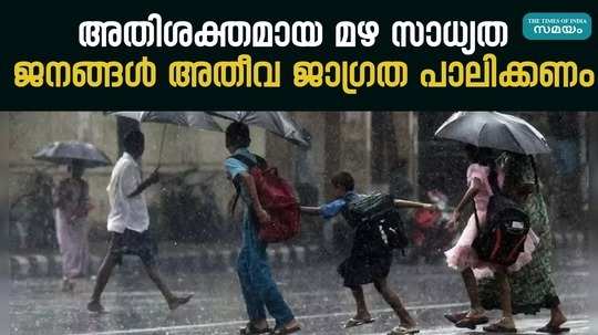 heavy rain orange alert in kottayam district today yellow alert till june 3