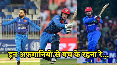अफगानिस्तान के ये 5 खिलाड़ी जो सबकी हवा करेंगे टाइट, ICC इवेंट में पाकिस्तान को किया है बेइज्जत
