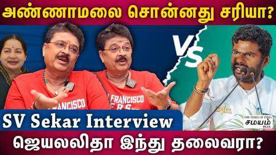 sv sekar interview about jayalalithaa annamalai controversy talk