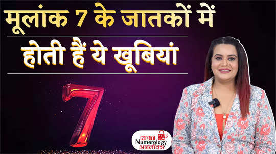 mulank 7 personality numerology number 7 people of this mulank achieve success in life soon watch video