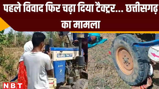 bilaspur women crushed by tractor over land dispute two accused arrested