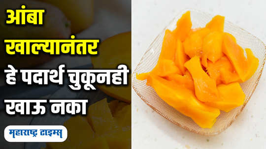 avoid these 6 foods after eating mangoes