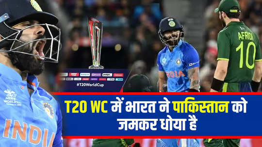 india vs pakistan head to head in t20 world cup recrod