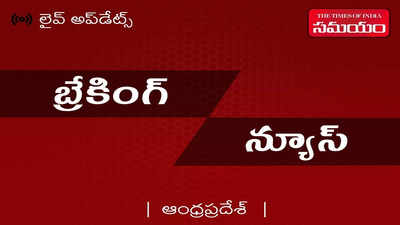 Andhra Pradesh Live Updates: సజ్జల రామకృష్ణారెడ్డిపై కేసు నమోదు