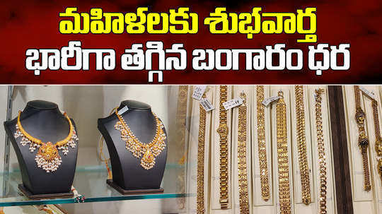 gold rate today falls rs 400 per 10 grams of 22k gold in hyderabad check latest gold and silver prices