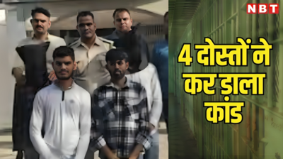 उदयपुर के 4 दोस्तों ने ₹10000000 कीमत वाला कंटेनर लूटा लेकिन फिर भी मलते रहे गए हाथ, पहली ही वारदात में पुलिस के हत्थे चढ़े