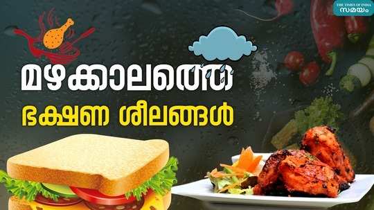 carefull about eating habits during monsoon season