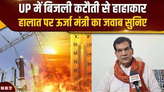 up energy minister ak sharma told how the condition of power system will improve in the state