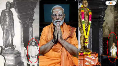 Narendra Modi Meditation Photo : ৩৩ বছরের ইতিহাসের পুনরাবৃত্তি! ধ্যানের মাঝেই ভাইরাল মোদীর বিবেকানন্দ রকের পুরনো ছবি