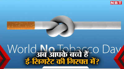 3.7 करोड़ युवा जिगर मा फूंक रहे आग , 4 सेकेंड में तंबाकू से 1 मौत