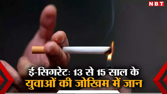 World No Tobacco Day