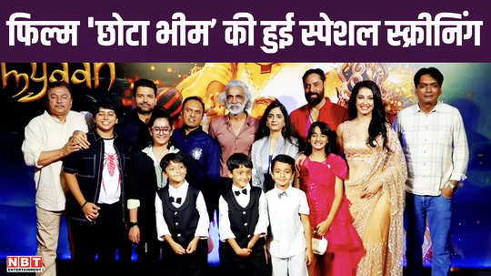 special screening of the film chhota bheem and the curse bachcha party created a stir