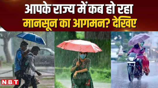 when is monsoon going to arrive in your state see updates of every state and major cities