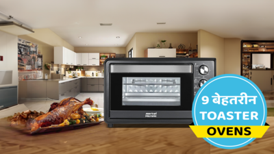 टोस्ट कुकीज, फ्रोजेन स्नैक्स और कई डिशेज बनाने के लिए यहां है बेहतरीन Toaster Oven