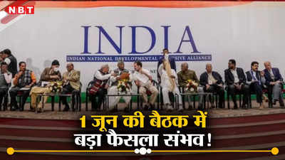 Opinion: किसकी बनेगी सरकार और कौन होगा प्रधानमंत्री पद का विपक्षी चेहरा, कांग्रेस को मौका मिला तो राहुल गांधी बनेंगे पीएम!