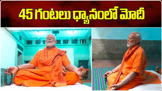 pm modi continues 45 hour meditation at vivekananda rock memorial to consume liquid only diet