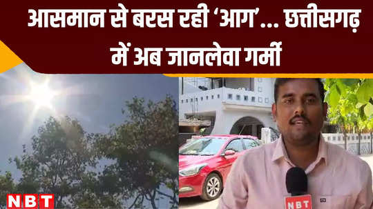 raipur news heat wave alert in chhattisgarh temperature in many districts crosses 45 degrees